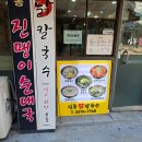 필동로 | 충무로 맛집, 닭칼국수 맛집 '필동 닭칼국수'