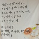 파스쿠찌삼화지구점