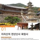 남도힐링투어