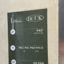 연우북레스토랑 | 해운대 맛집 짬뽕 부엌간 차이니즈 아이랑 후기