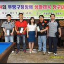3&4당구클럽 이미지