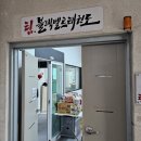 강원체육관