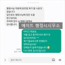 메이트 행정사 사무소 이미지
