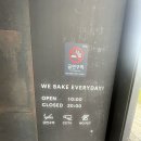 5619 | 용인 대형 베이커리 카페 추천 어 로프 슬라이스 피스 뜀틀빵 맛집 후기