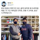 롯데자이언츠 FA정훈과 계약 이미지