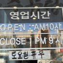 바우네나주곰탕 충무동점 이미지