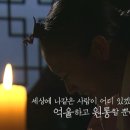 `참고 참아 하늘만 부르짖었다` - 혜경궁 홍씨, ＜한중록＞ 1부 이미지