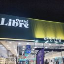 옵틱리브레 해방안경 | 모스콧 안경 매장 옵틱리브레 해방안경 대곡역점