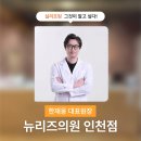 뉴인천 이미지