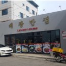 대광반점 이미지