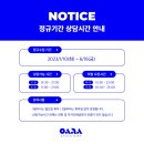 스튜디오오아라