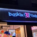 베스킨라빈스(비산점) 이미지