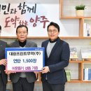 (주)양주 이미지
