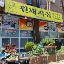 여전히 인기많은 우리동네 국밥맛집! 창원 상남동 원돼지국밥 후기
