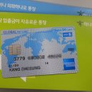 하나글로벌 티스토리