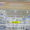 성방산업(주) 네이버블로그