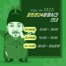 피트온24(중동점) 이미지