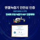 (주)엔젤식품