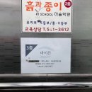 흙과종이미술학원