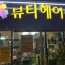 이경희 헤어샵 - 구로구 | 이경희 헤어샵