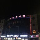 강원장모텔 이미지