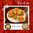 로상해 - 서초구 서초대로50길 66 | [공덕 맛집] 올드상해, 퓨전 중식 맛보러 가요
