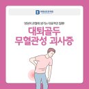잠실튼튼본의원 네이버블로그
