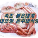 은주네식당 - 강진군 | 은주네식당
