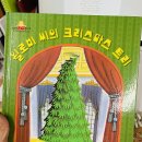 Merry Christmas #1. 모루 트리 만들기 이미지