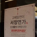 삼호동부로 | 양산 웅상 밀면 맛집 서창면가 양지 곰탕까지 추천하는 식당