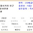 대승가구산업