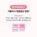 TGIF + 이화 약국 &amp; 피부과의 트러블/피지전용 크림 + 국내최초 레이저 디바이스 + 영끌협상 완료! 빙...