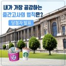 순기슈퍼 네이버블로그