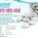 대박이네크린 이미지
