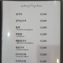 칠형제곰치국 이미지