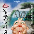 어린이 뮤지컬 티스토리