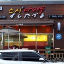 스시다베루 이미지