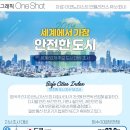 도시안전과-1 이미지