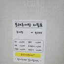 봉래추어탕