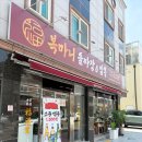 마니본영상 | 수완지구맛집 복마니돌짜장짬뽕 돌짜장 먹고 밥까지 비벼비벼