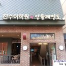 민들레어학원 | [대전둔산동맛집+대전맛집+민들레영토+대전카페+대전음식점]민들레영토 다녀 온 후기!!
