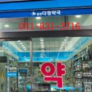 동탄다정약국 이미지