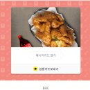 골드치킨 이미지