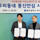 우리동네통신