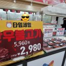 하나로할인마트 이미지
