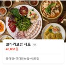 동전집(동태탕&전) | 호평동 밥집 오징어볶음 동태탕 만선집 동태탕 추천 후기
