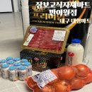 [장보고식자재마트 반야월점] 코스트코 대구 혁신점보다 더 자주 가는 &#34;장보고식자재마트 반야월점&#34;