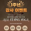 요가올