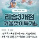 리솜리조트