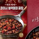 블랙차이 이미지